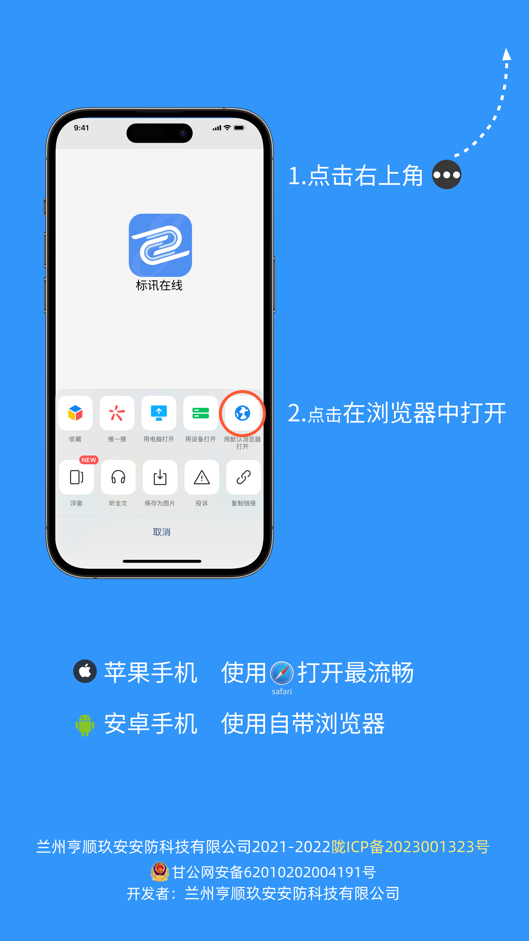 箭头提示